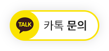 카톡상담